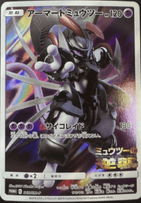 Armored Mewtwo - 365/SM-P - Full Art Promo - Japonés (Sellado)